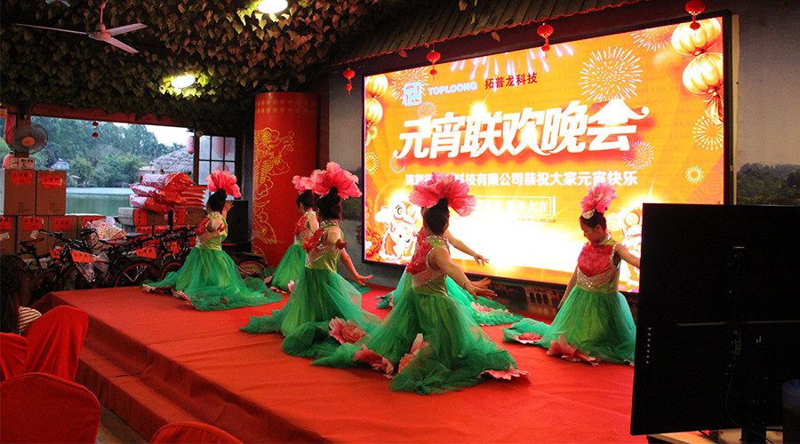 1520210701102269.jpg “不忘初心,繼續前行”拓普龍2018年元宵晚會隆重舉行(圖4)