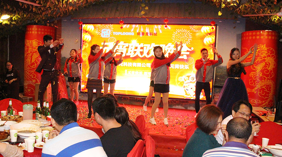 1520210791393052.jpg “不忘初心,繼續前行”拓普龍2018年元宵晚會隆重舉行(圖11)