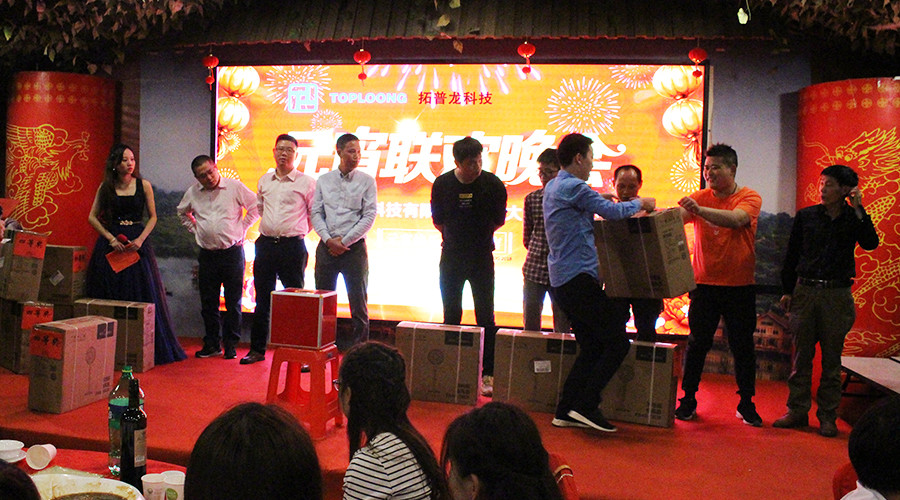 1520210791522534.jpg “不忘初心,繼續前行”拓普龍2018年元宵晚會隆重舉行(圖15)