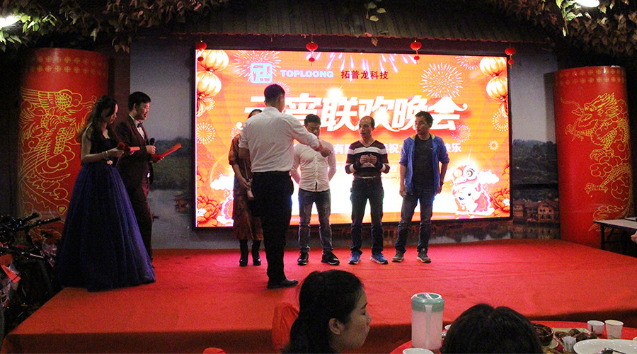 1520210791103633.jpg “不忘初心,繼續前行”拓普龍2018年元宵晚會隆重舉行(圖14)