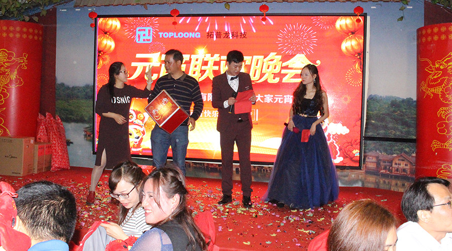 1520210791483892.jpg “不忘初心,繼續前行”拓普龍2018年元宵晚會隆重舉行(圖16)