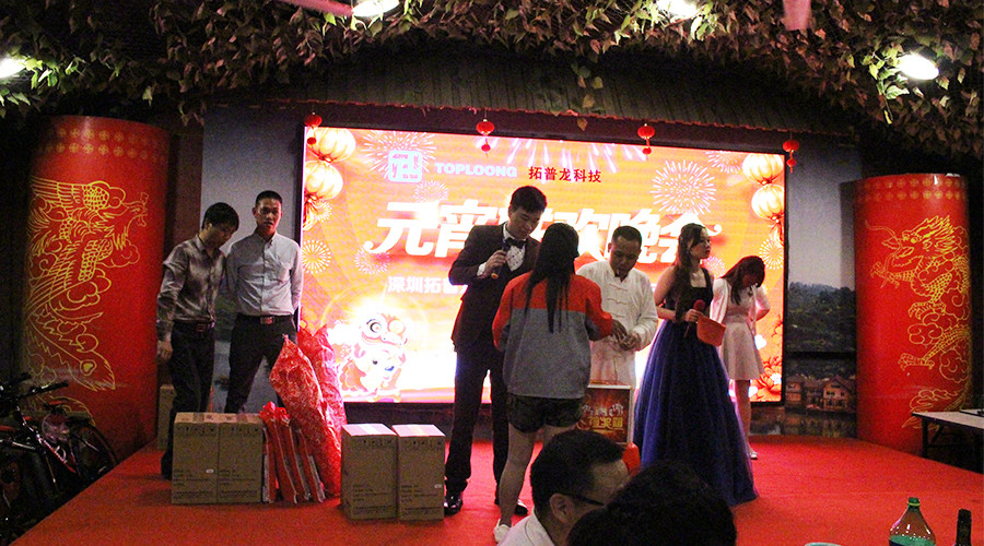 1520210866408758.jpg “不忘初心,繼續前行”拓普龍2018年元宵晚會隆重舉行(圖18)