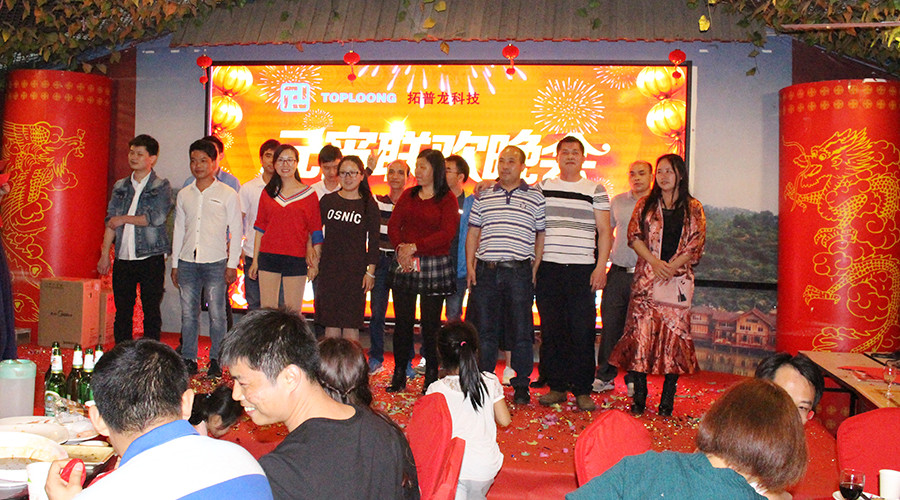 1520210866119783.jpg “不忘初心,繼續前行”拓普龍2018年元宵晚會隆重舉行(圖21)