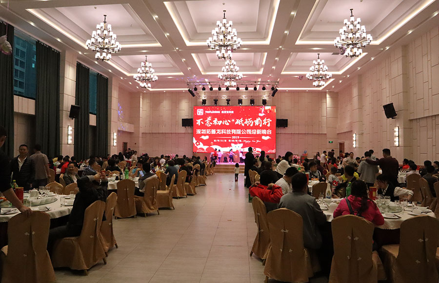 2019年拓普龍科技迎春晚會圓滿落幕(圖3)