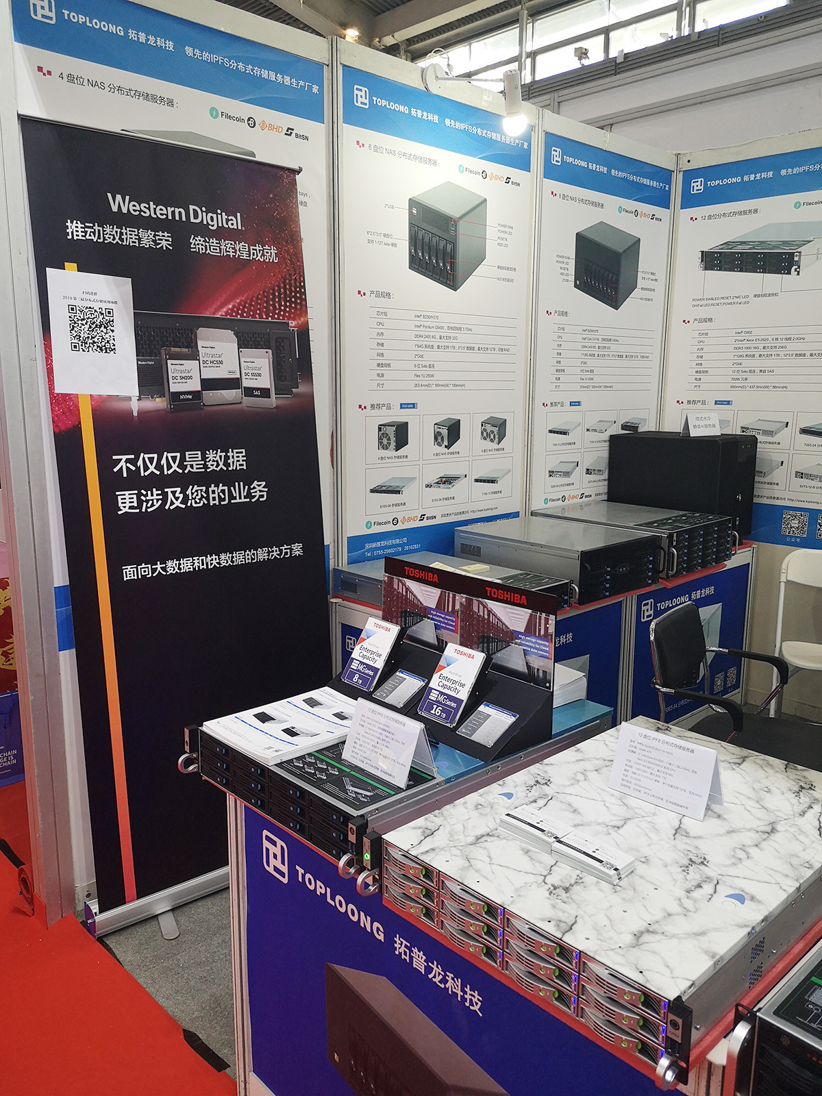 2019第三屆分布式存儲大會暨展覽會完美謝幕，拓普龍展位精彩回顧(圖12)