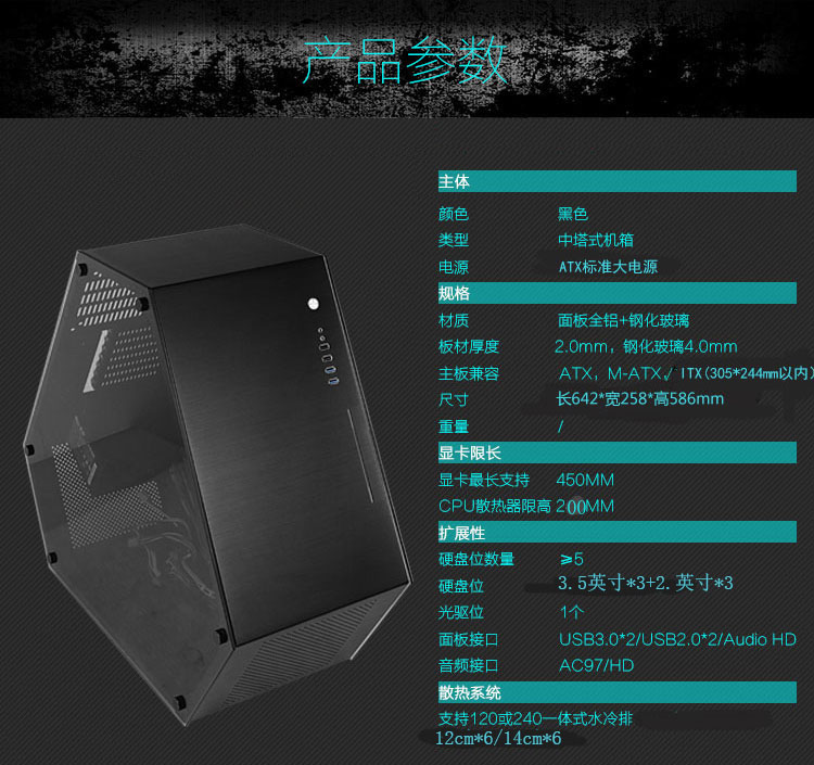 拓普龍電競(jìng)水冷機(jī)箱ESC-01(圖8) 1492604229953283.jpg