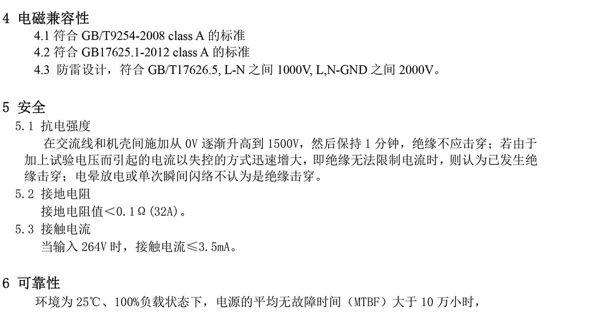 長(zhǎng)城CRPS冗余電源板(圖5) 01.jpg
