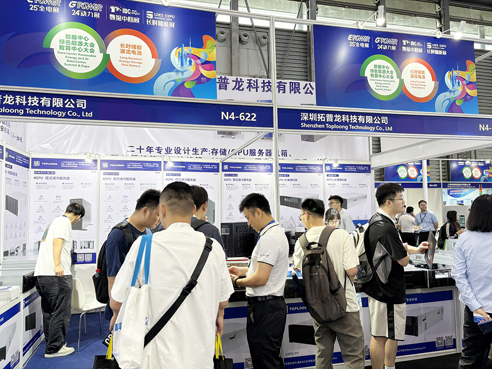 服務(wù)器機(jī)箱市場(chǎng)需求強(qiáng)勁,拓普龍閃耀上海展會(huì)(圖4) 服務(wù)器機(jī)箱市場(chǎng)需求強(qiáng)勁,拓普龍閃耀上海展會(huì)(圖4)