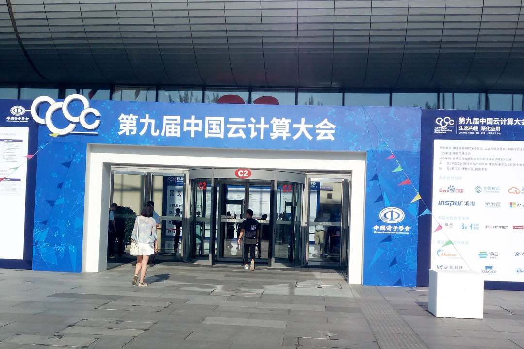 拓普龍攜最新云存儲服務(wù)器機箱參加第九屆云計算大會